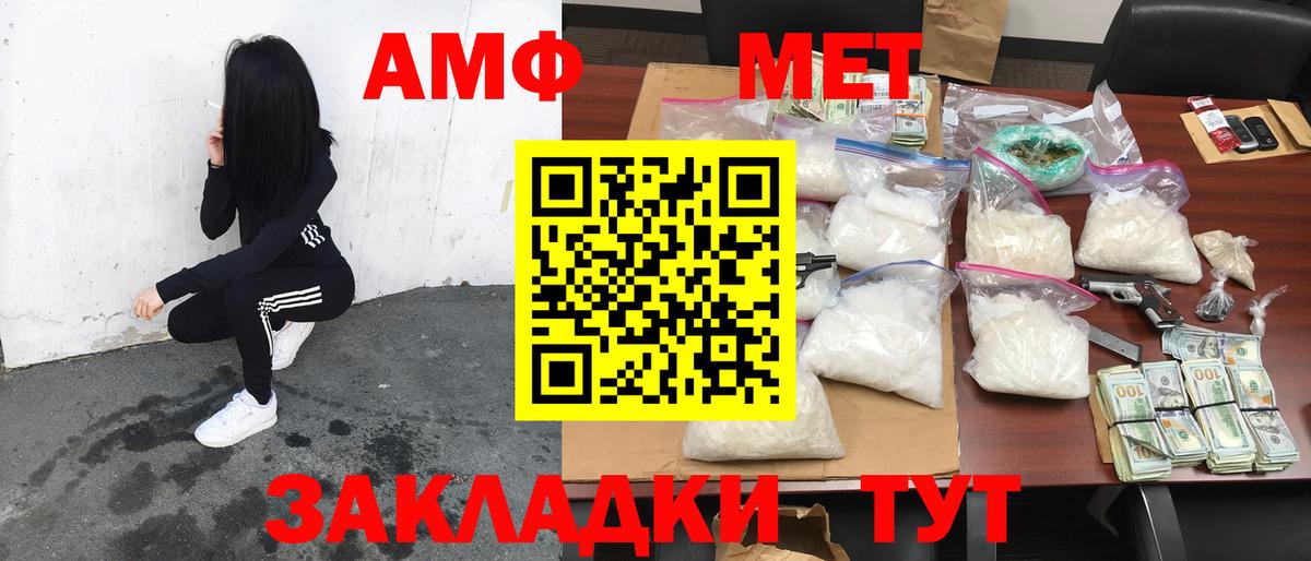 АМФ VHQ Топки
