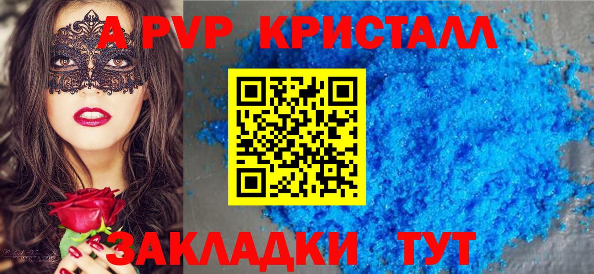 Альфа ПВП крисы CK Топки