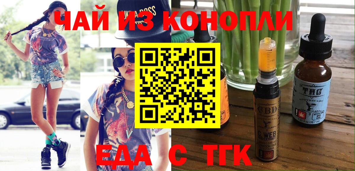 Cannafood марихуана Топки