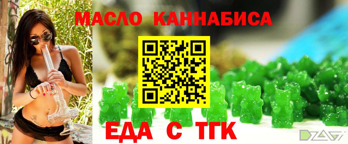 Canna-Cookies конопля  Вход с VPN  Топки 