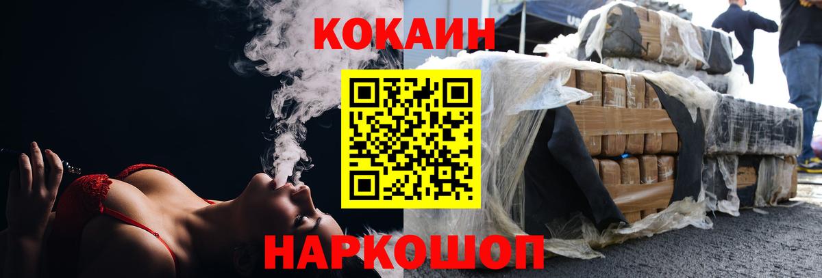 КОКАИН 98% Топки