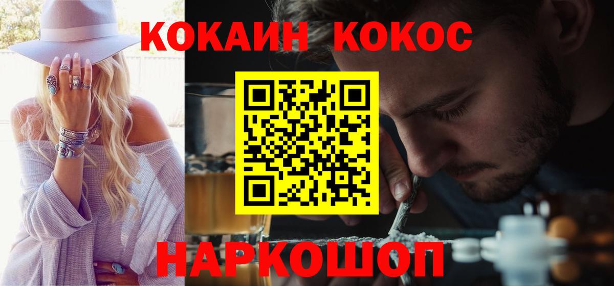 Кокаин Колумбийский  COCAIN  Вход с VPN  Топки  КОКАИН Columbia 