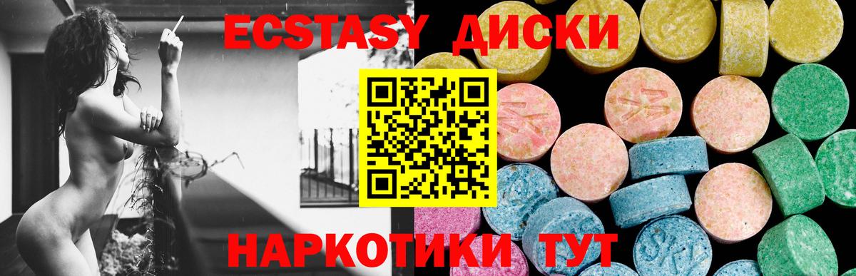 Топки  Экстази VHQ  Вход с VPN  ЭКСТАЗИ MDMA 