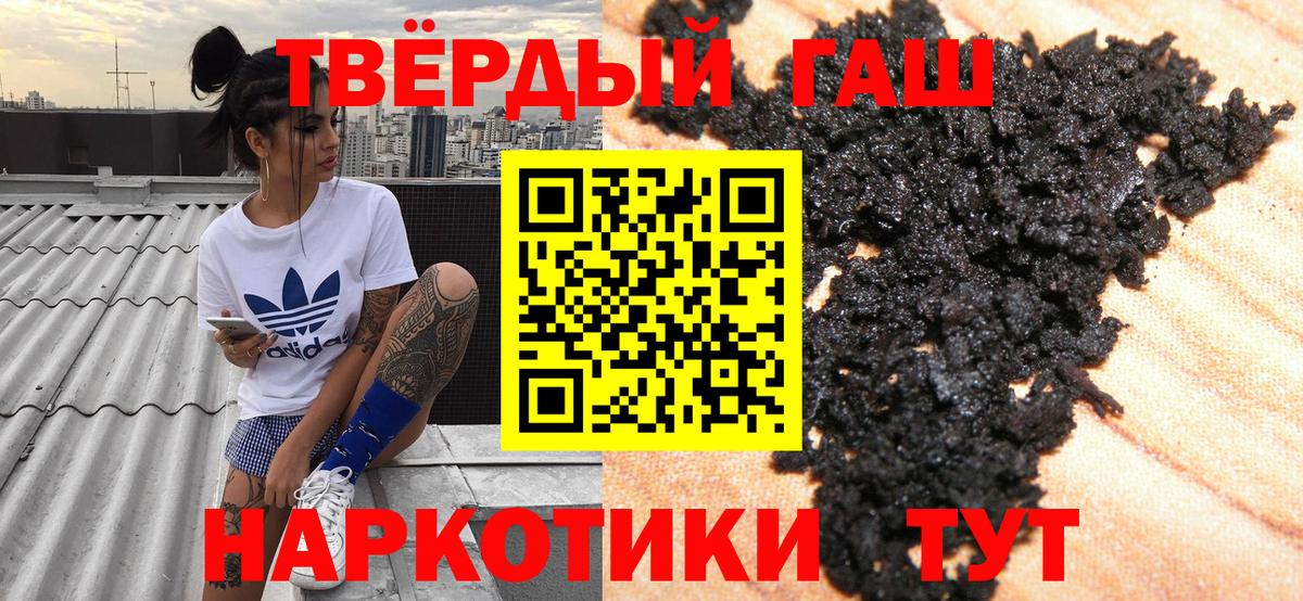 ГАШИШ 40% ТГК  ГАШ хэш  Топки  ГАШ  Вход с VPN 
