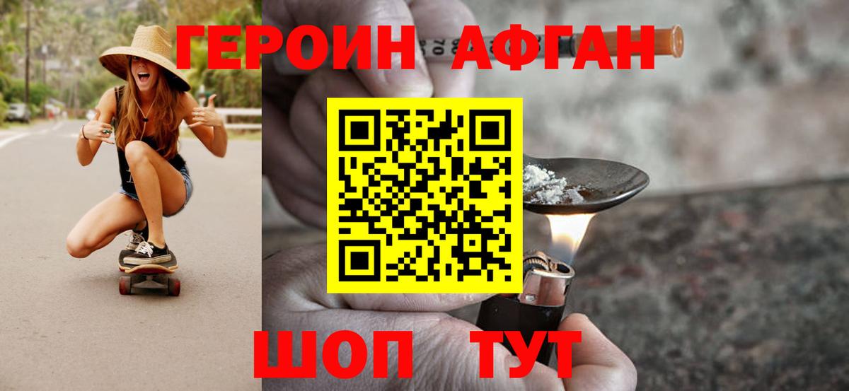 ГЕРОИН гречка Топки