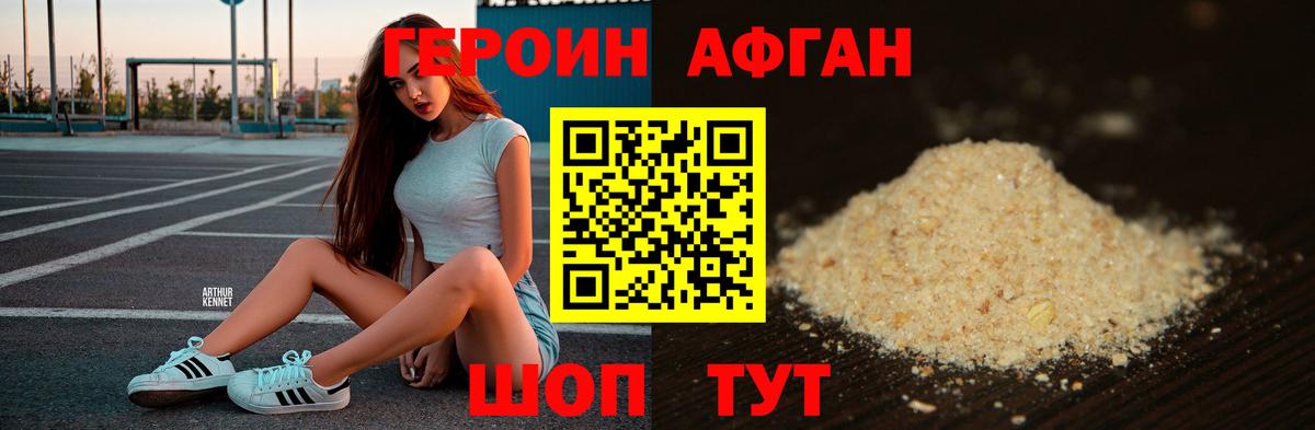 Топки  ГЕРОИН белый  Вход с VPN 