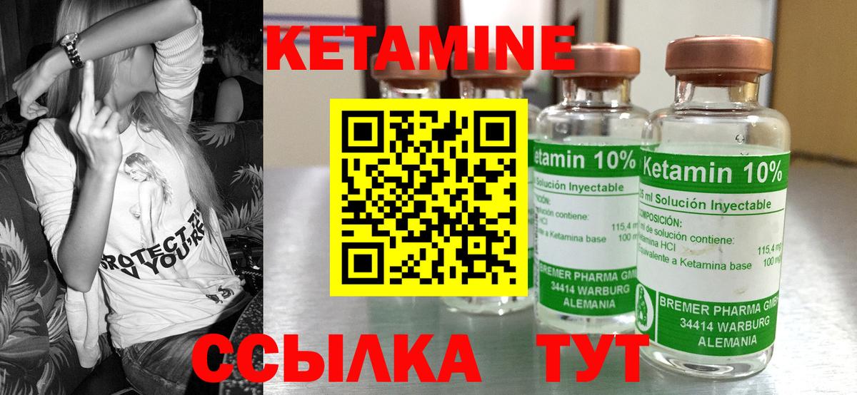 Кетамин VHQ  Вход с VPN  Топки 