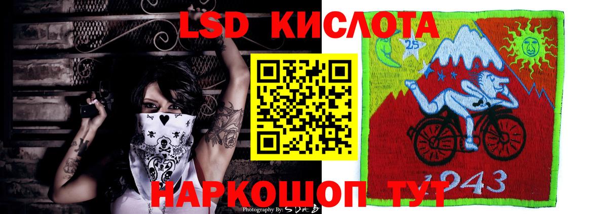 LSD-25 экстази ecstasy  LSD-25 экстази кислота  Топки  Вход с VPN 