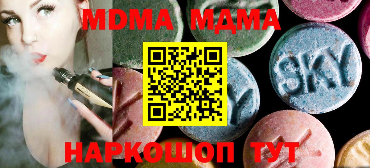 Топки  МДМА crystal  Вход с VPN 