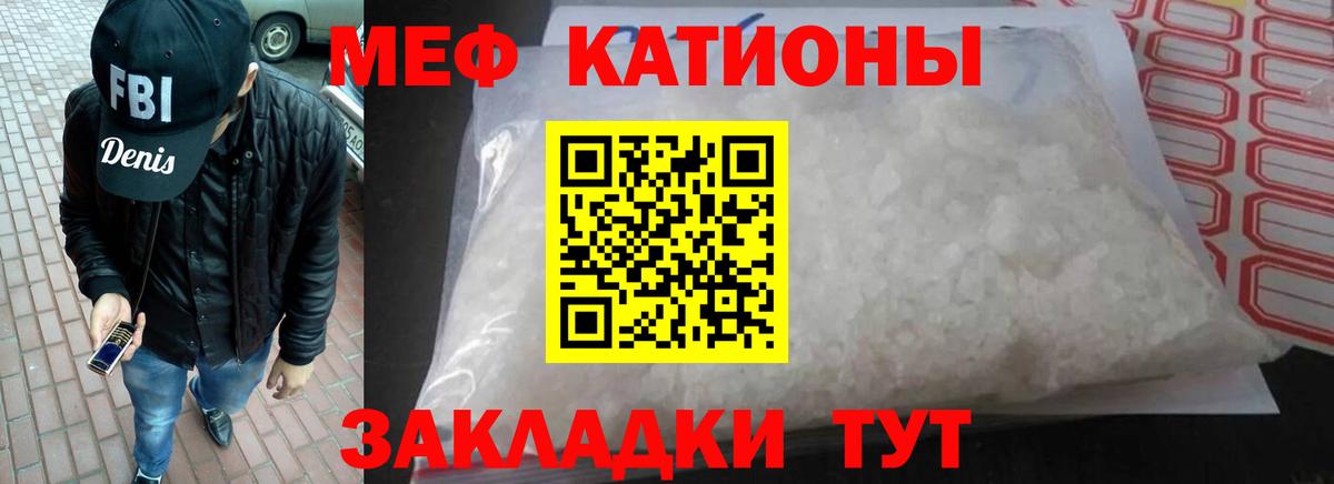 Мефедрон мука Топки