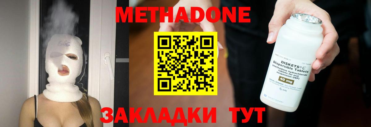 Топки  МЕТАДОН VHQ  Вход с VPN  МЕТАДОН белоснежный 