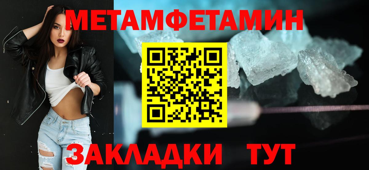 МЕТАМФЕТАМИН винт  Вход с VPN  Топки  МЕТАМФЕТАМИН винт 