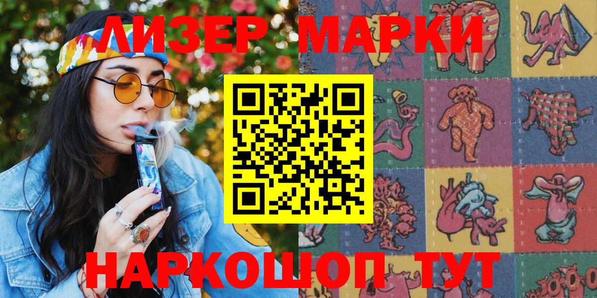 Топки  Марки 25I-NBOMe 1,8мг  Марки 25I-NBOMe 1,8мг  Вход с VPN 