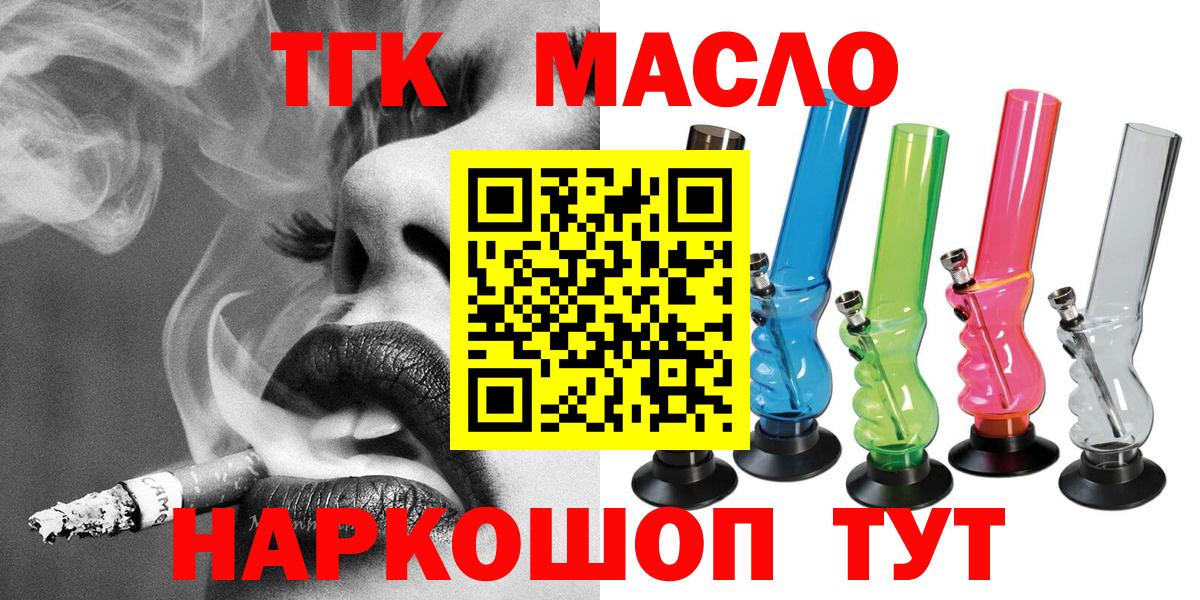 Топки  где можно купить   Вход с VPN  Дистиллят ТГК вейп 